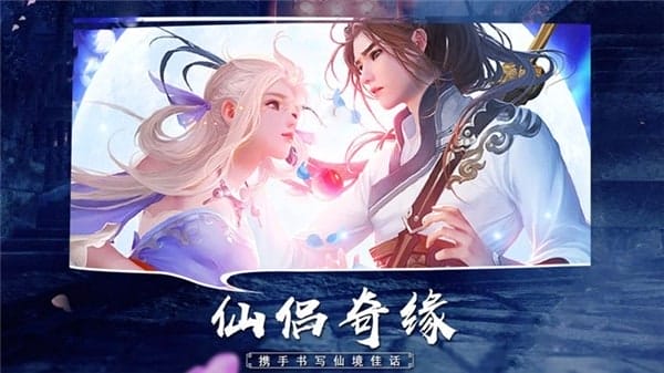 剑尘如梦手游 v1.0 安卓版 