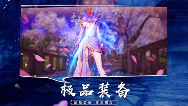 剑尘如梦手游 v1.0 安卓版 