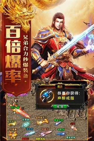 恶魔王者传奇手游 v2.0 安卓版 