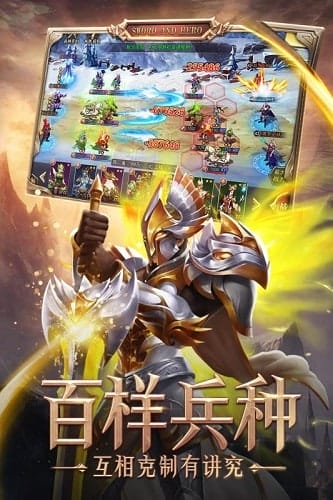 剑与英雄游戏 v1.4.0 安卓版 