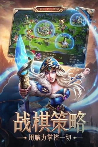 剑与英雄游戏 v1.4.0 安卓版 