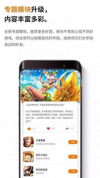 当乐游戏中心手机版 v8.7.9 安卓版 