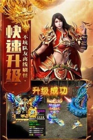 gm传奇手游 v1.0 安卓版 