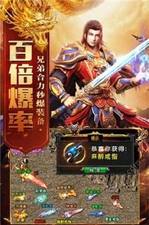 gm传奇手游 v1.0 安卓版 