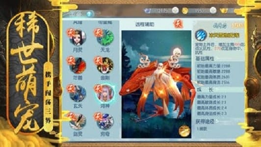 降魔传手游 v1.2.1 安卓版 