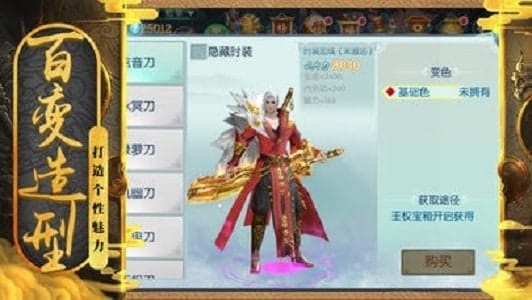 降魔传手游 v1.2.1 安卓版 