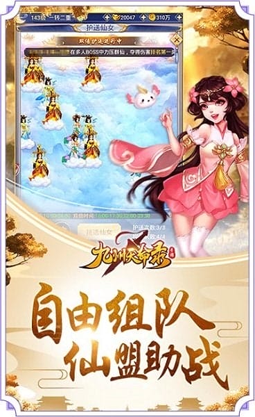 九州天命录手游 v5.9.0 安卓版 