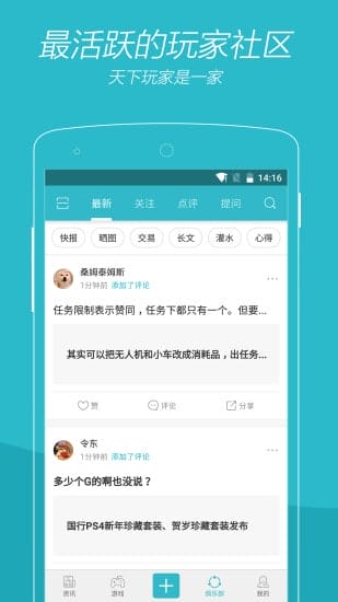 游戏时光vgtime app V2.9.10安卓版 