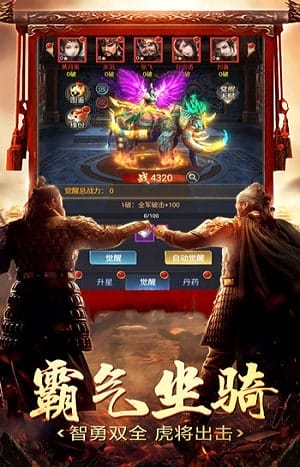 霸业三国志游戏 v1.3.4.11 安卓版 