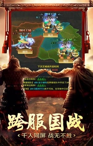 霸业三国志最新版