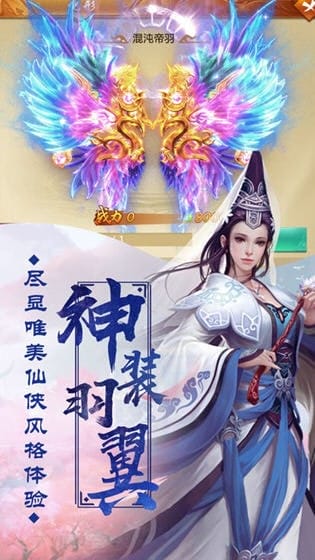 封神降魔录手游 v1.0 安卓版 