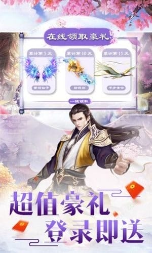 焚魔戮仙手游 v5.6.0 安卓版 