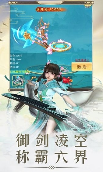 仙剑诛魔gm版 v1.0.0 安卓版 