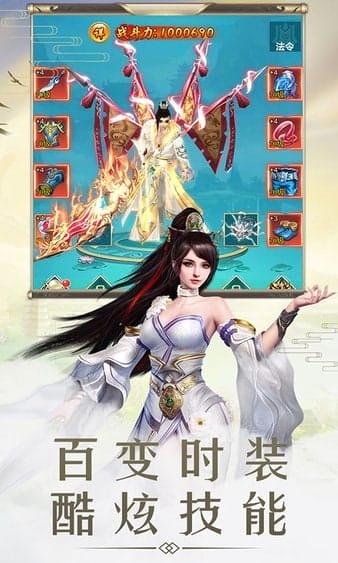 仙剑诛魔gm版 v1.0.0 安卓版 