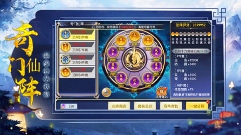 封神太古手游 v5.9.0 安卓版 