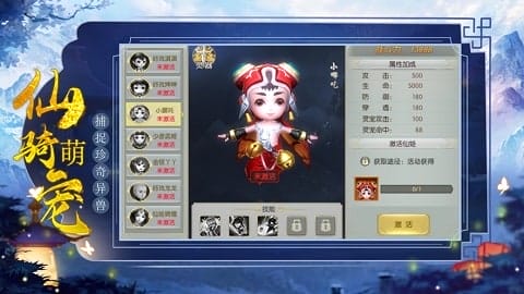 封神太古手游 v5.9.0 安卓版 