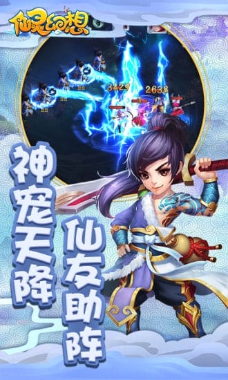 仙灵幻想回合手游 v1.0.9 安卓版 