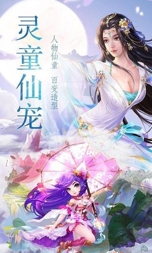 苍穹剑诀之斗破仙穹游戏 v1.0 安卓版 