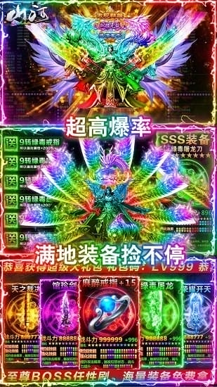 山河公益服 v1.0.0 安卓版 