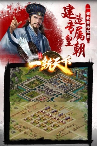 三国一统天下手游 v11.5.1 安卓版 