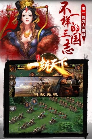 三国一统天下手游 v11.5.1 安卓版 