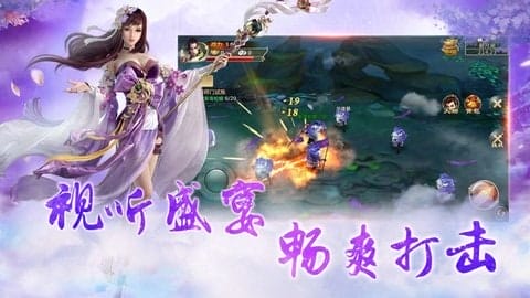 一梦仙尘手游 v1.0.1 安卓版 