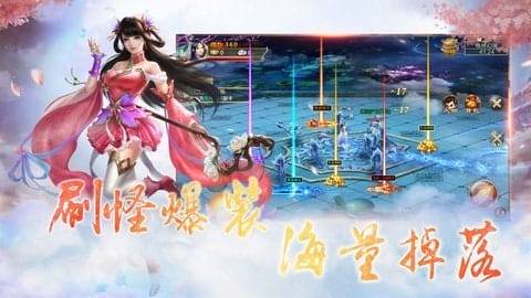 一梦仙尘手游 v1.0.1 安卓版 