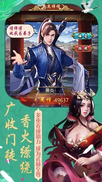 清廷晋升录手游 v1.0.4 安卓版 