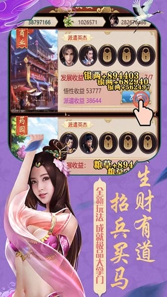 清廷晋升录手游 v1.0.4 安卓版 