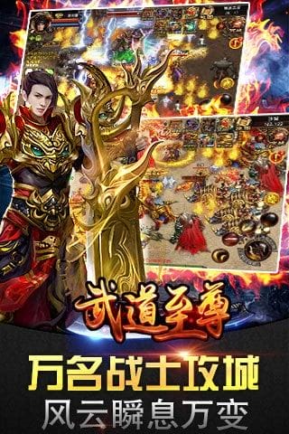 武道至尊手游 v1.7.01 安卓版 