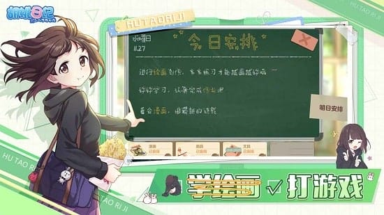 胡桃日记表情包少女游戏 v1.5.5.0 安卓版 