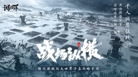 鸿图之下 v1.0.57 安卓版 