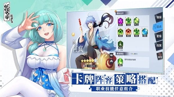 妖怪名单之前世今生手游 v1.0.5.22 安卓版 