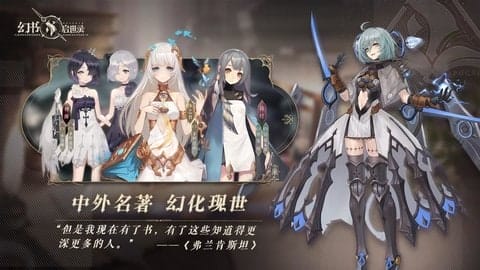 幻书启世录 v4.0.0 安卓版 