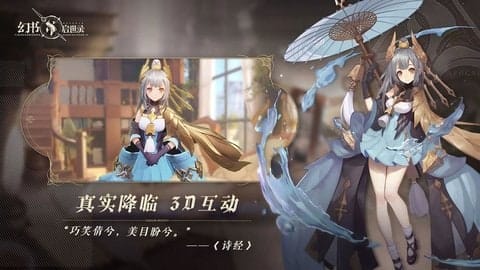 幻书启世录 v4.0.0 安卓版 