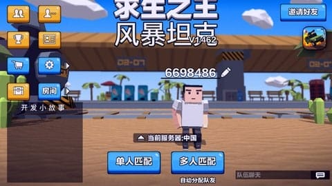 求生之王风暴坦克手游 v1.719 安卓版 图3