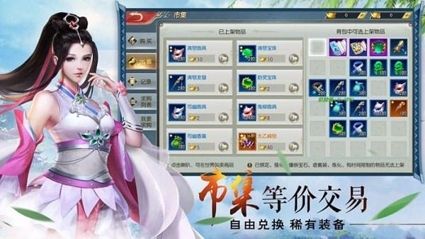 山海游龙传手游 v5.7.0 安卓版 