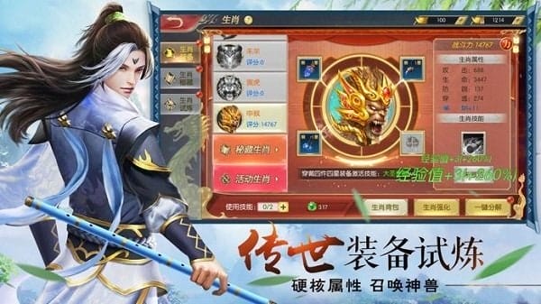 山海游龙传手游 v5.7.0 安卓版 