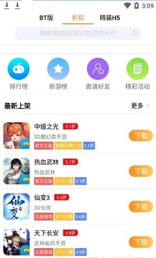 07072手游盒子app v6.0.5安卓版 