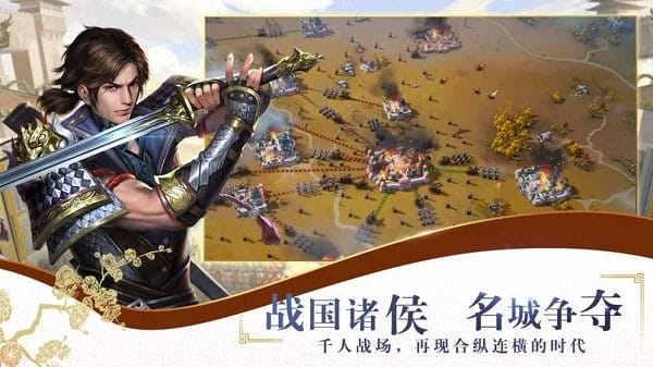 战国梦手游 v0.17 