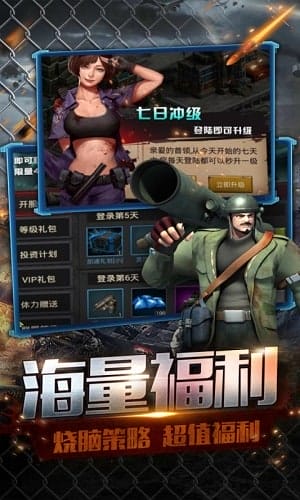 末日前线九游版 v2.1.34 安卓版 