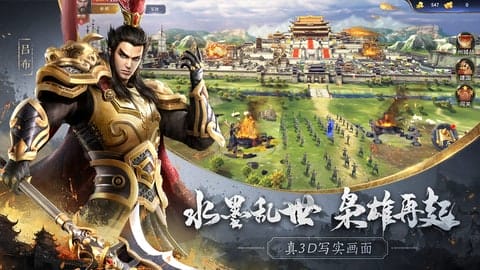 策略三国传手游 v7.0 安卓版 