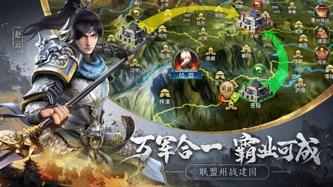 策略三国传手游 v7.0 安卓版 