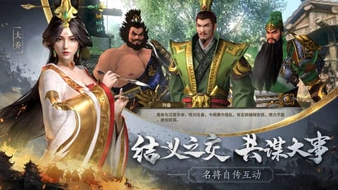 策略三国传手游 v7.0 安卓版 