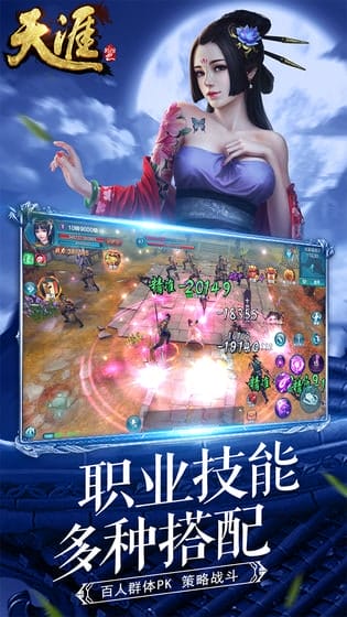 天涯online2手游 v1.0.0.1247 安卓版 