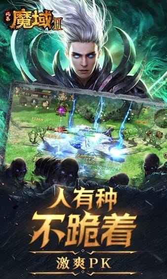 风暴魔域2手游 v2.4.0 安卓版 