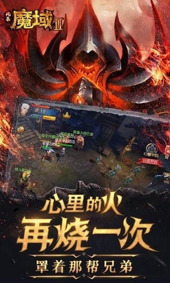 风暴魔域2手游 v2.4.0 安卓版 