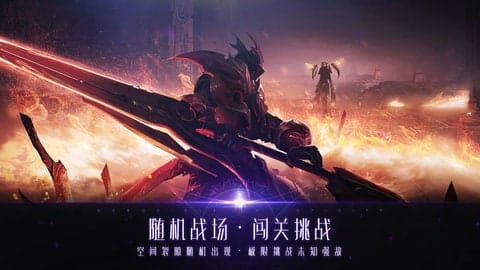 战神遗迹手游 v1.0 安卓预约版 