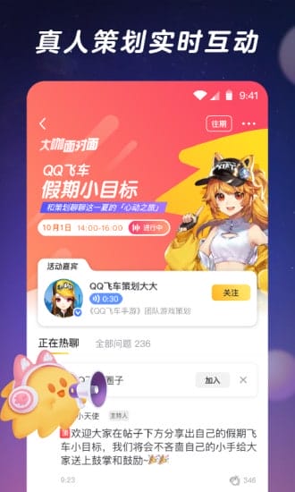 闪现一下app v1.9.7.130 安卓版 