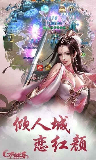 万古至尊武帝降临手游 v1.3 安卓版 